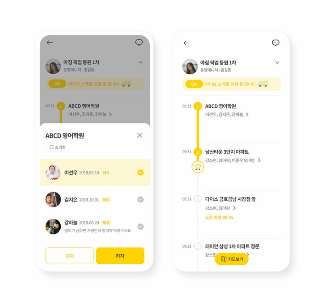 승하차 알림 상세 화면