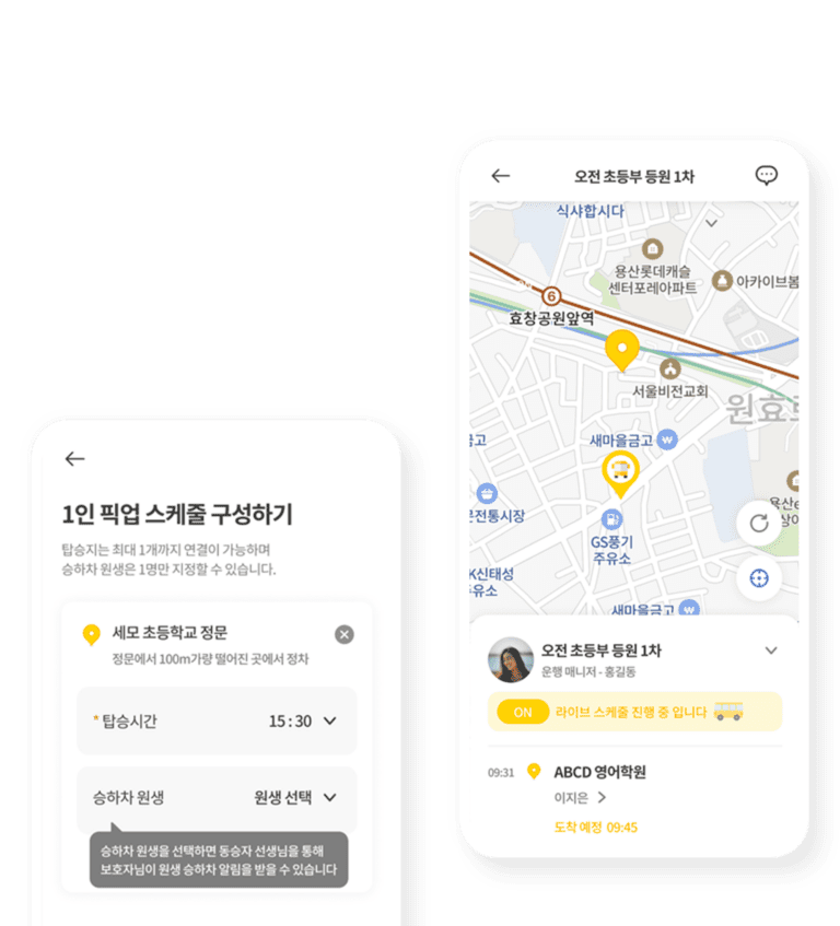 1인 픽업 라이브 화면