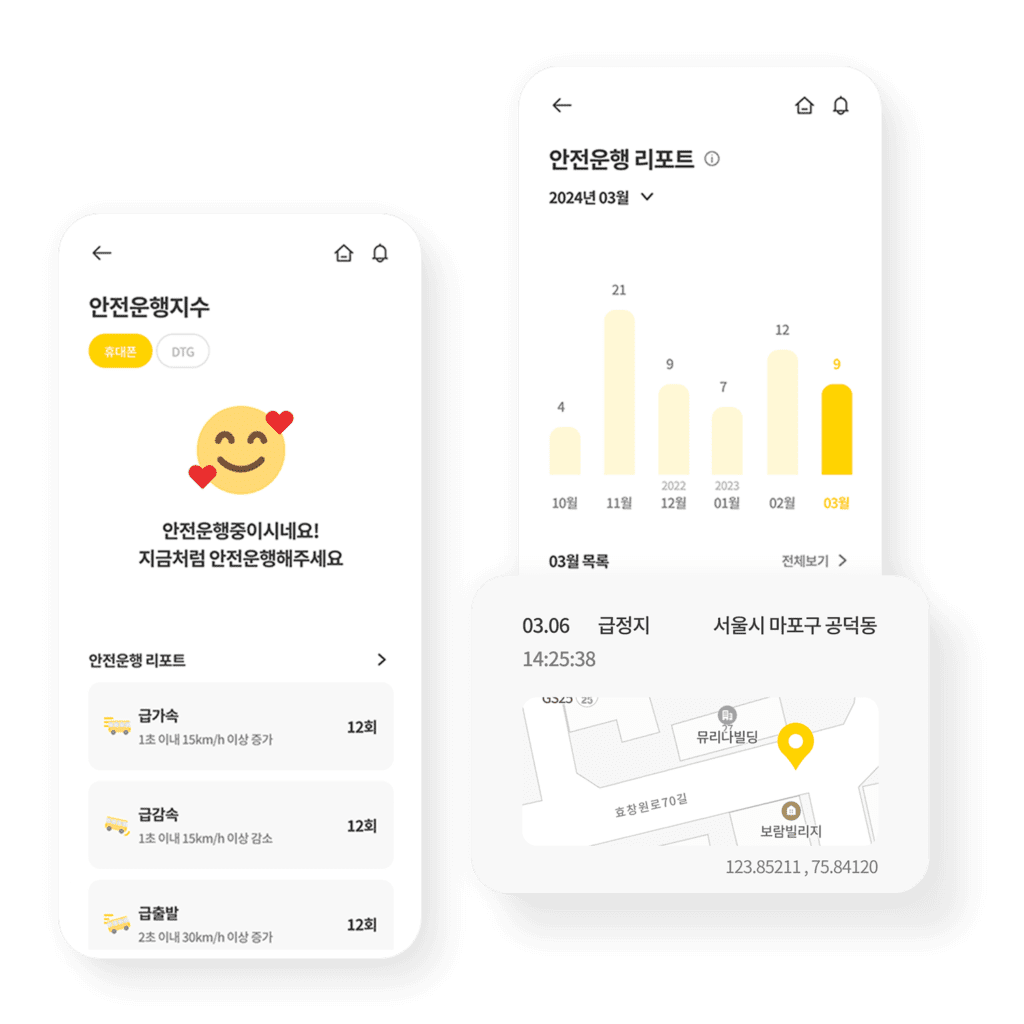 운행 리포트 상세 화면