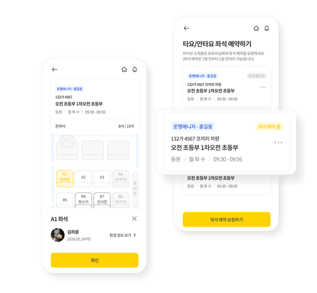 좌석 예약 상세 화면